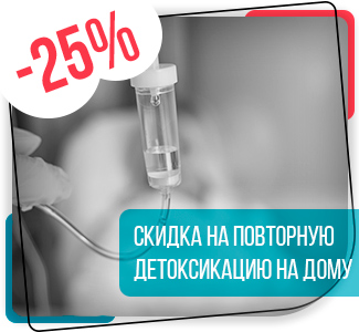 https://reutov.kvinmed.ru/skidka-zakaz-zvonka/ Повторная детоксикация